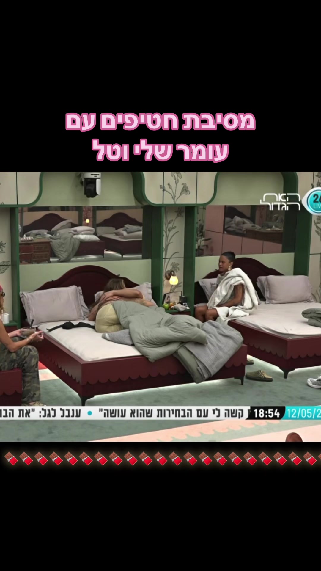 @האח הגדול 💞