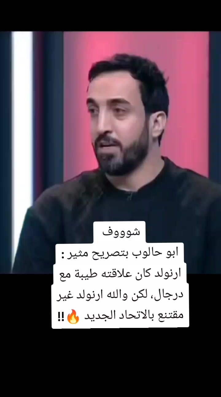 @ملعب البصرة جذع نخلة