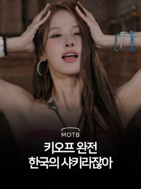 @뮤직온더배드 l 플레이리스트 l 명곡