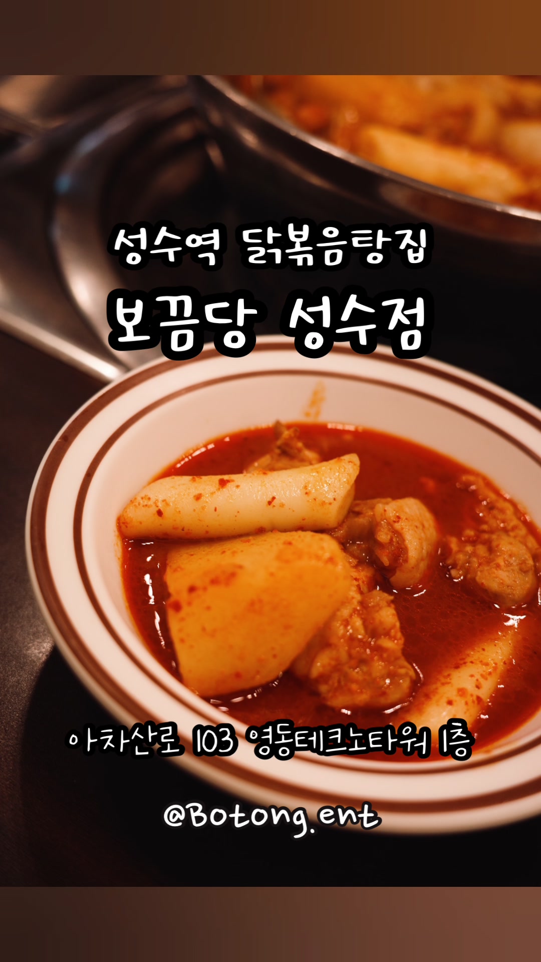 @botong.ent