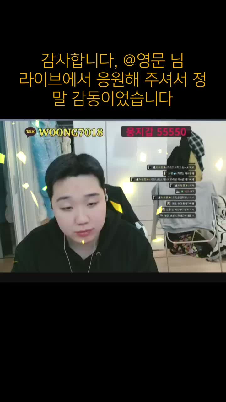 @웅이