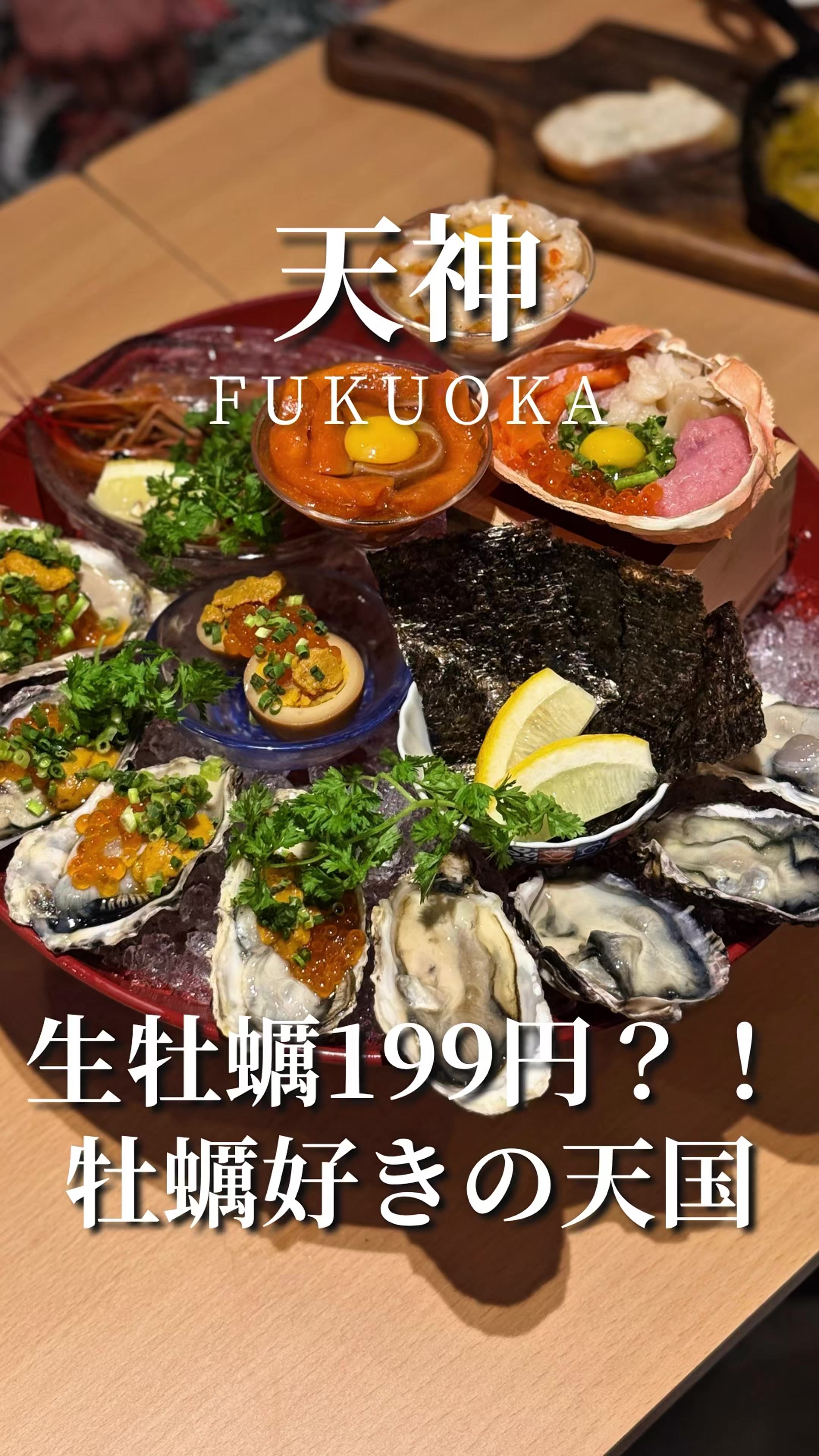 @福岡グルメ。