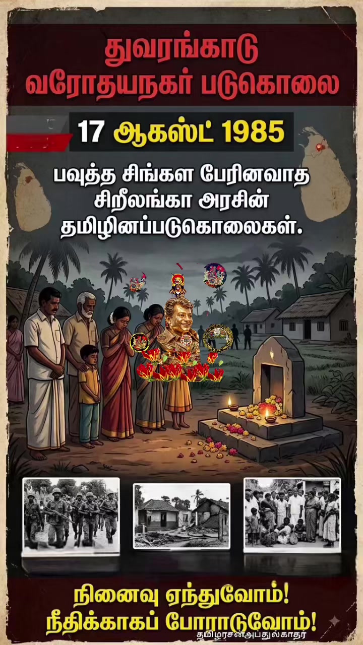 @குமார் தமிழ் Kumar Tamil