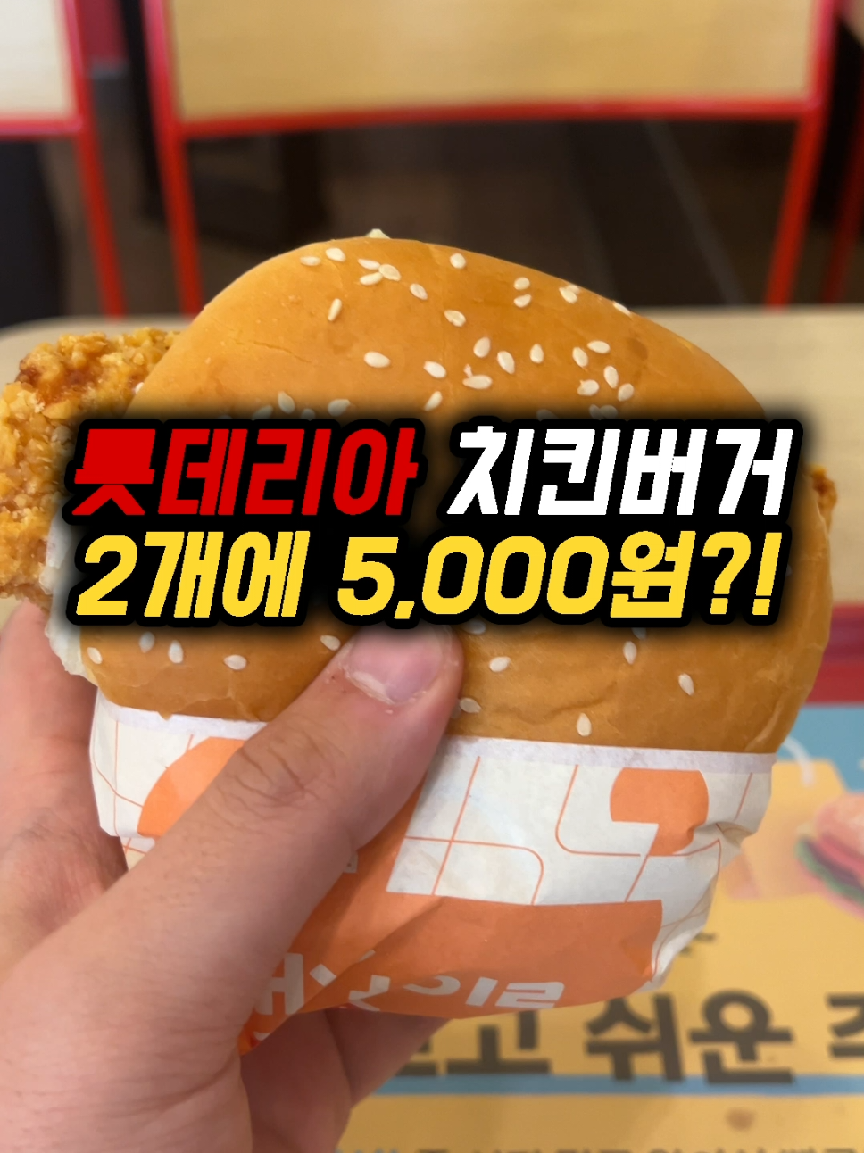 @돈쭐