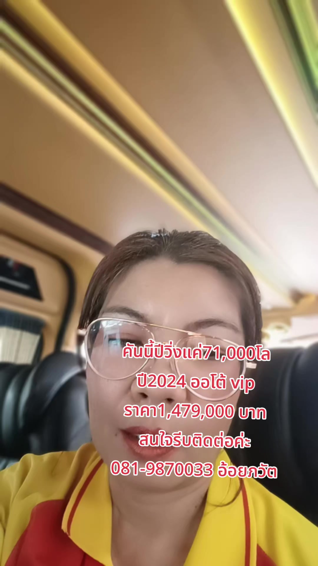 @รถตู้ภวัตออโต้byเซลอ้อยใจ