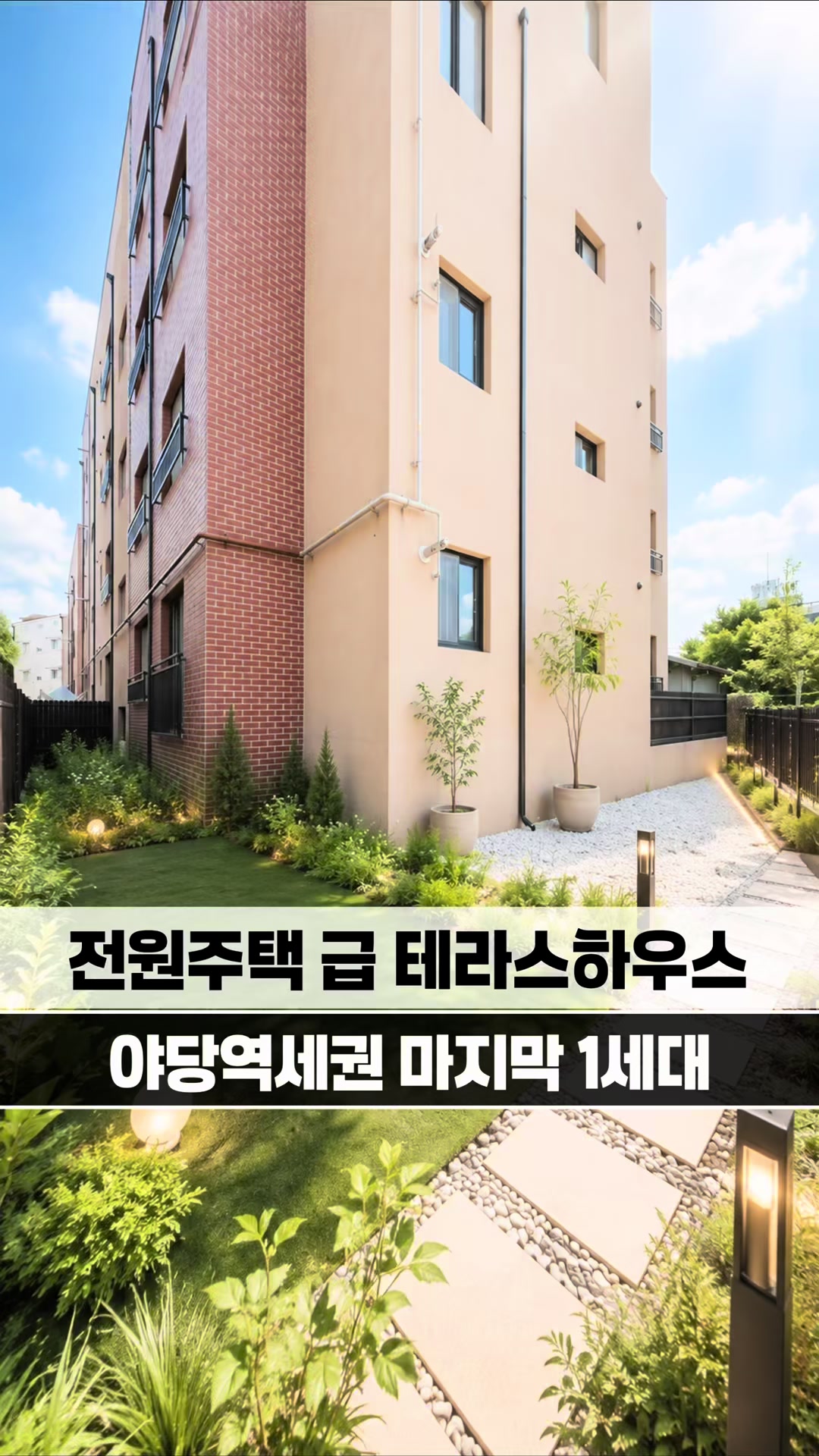@[집고파TV] 집 찾아주는 고양 파주 TV