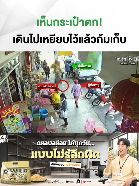 @Thairath