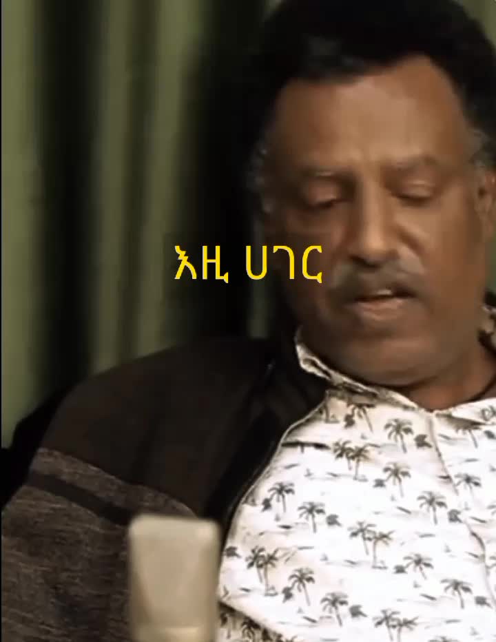 @ቀሪዉ ተወዉ