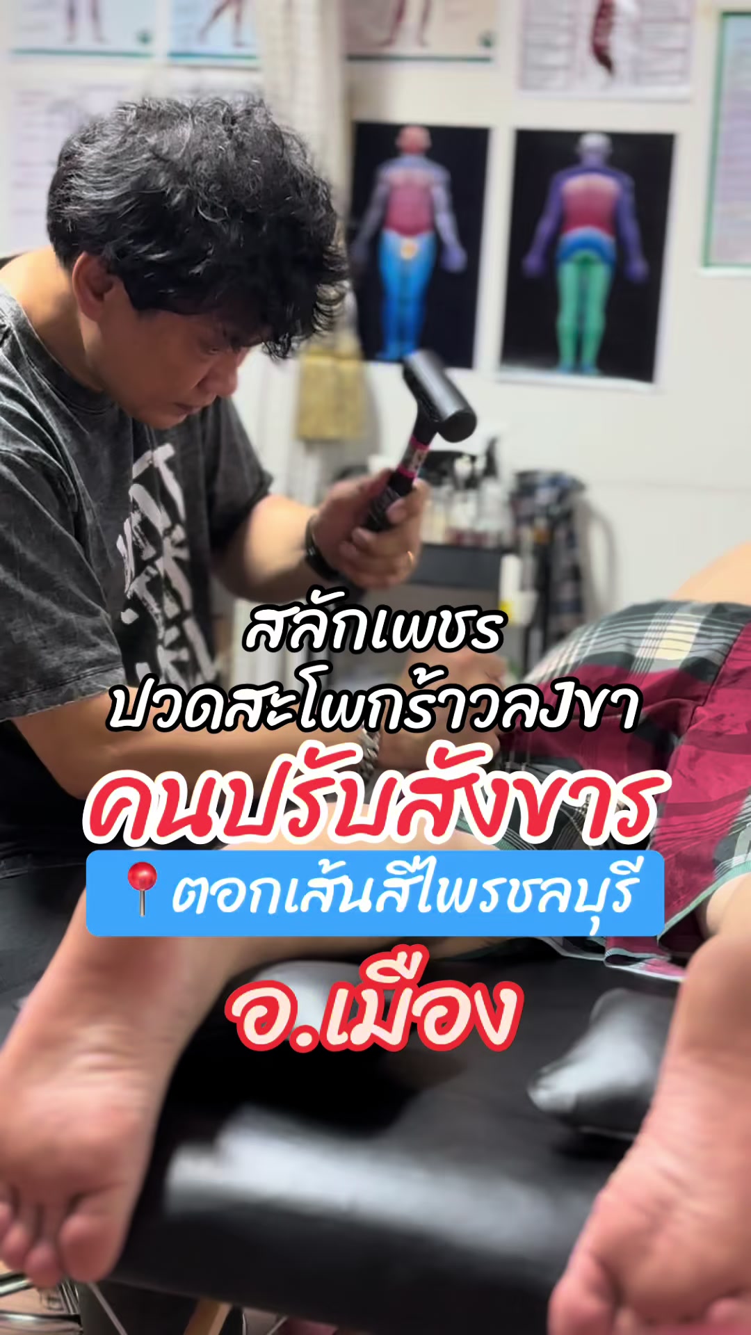 @คนปรับสังขาร