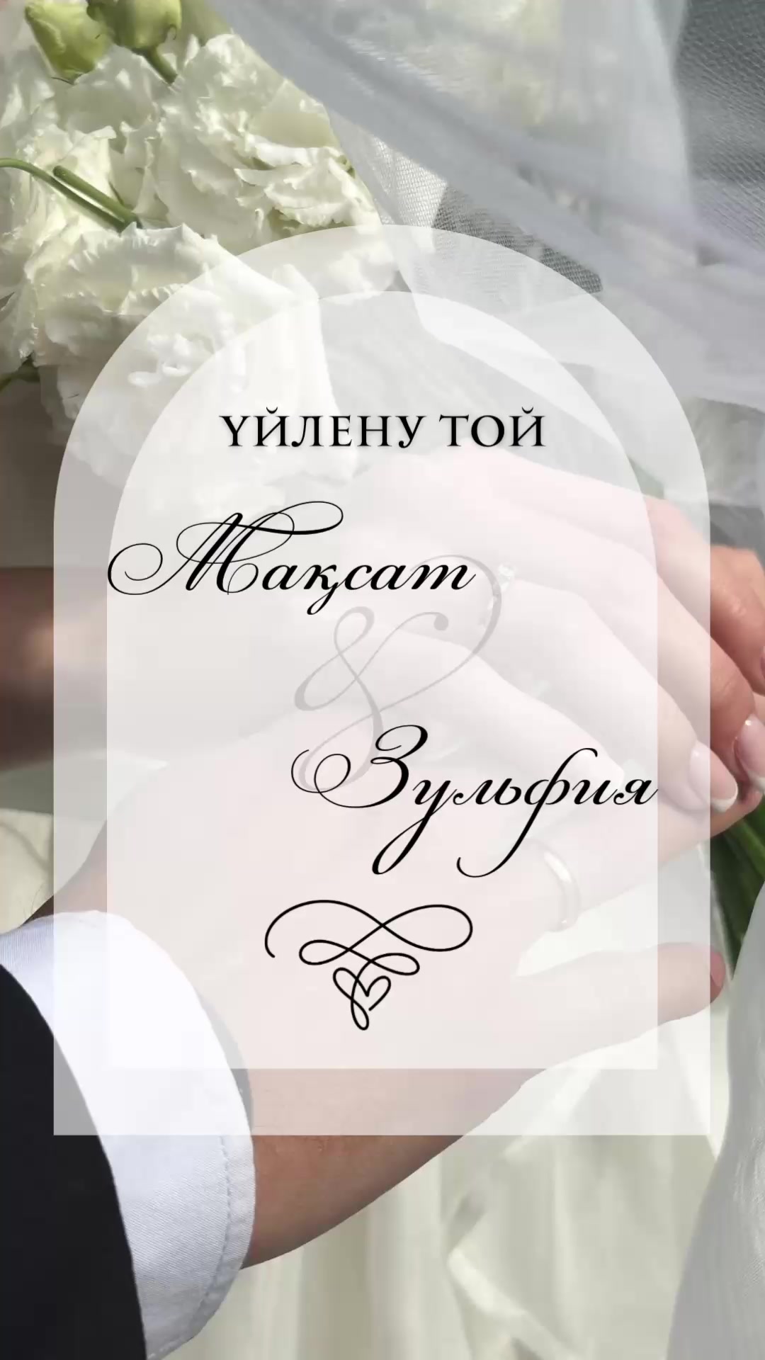 @Шақыру