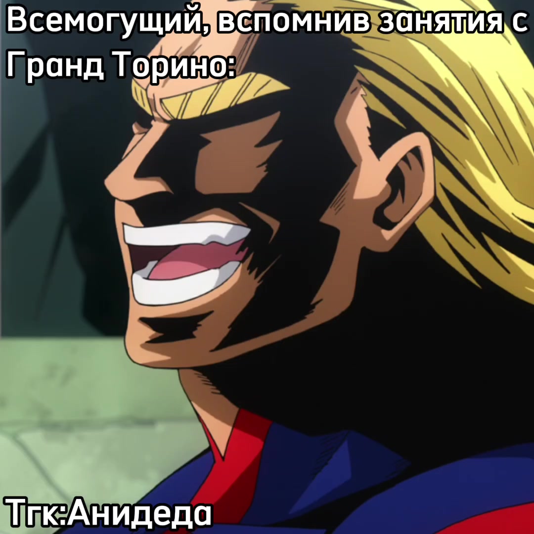 @Анидеда