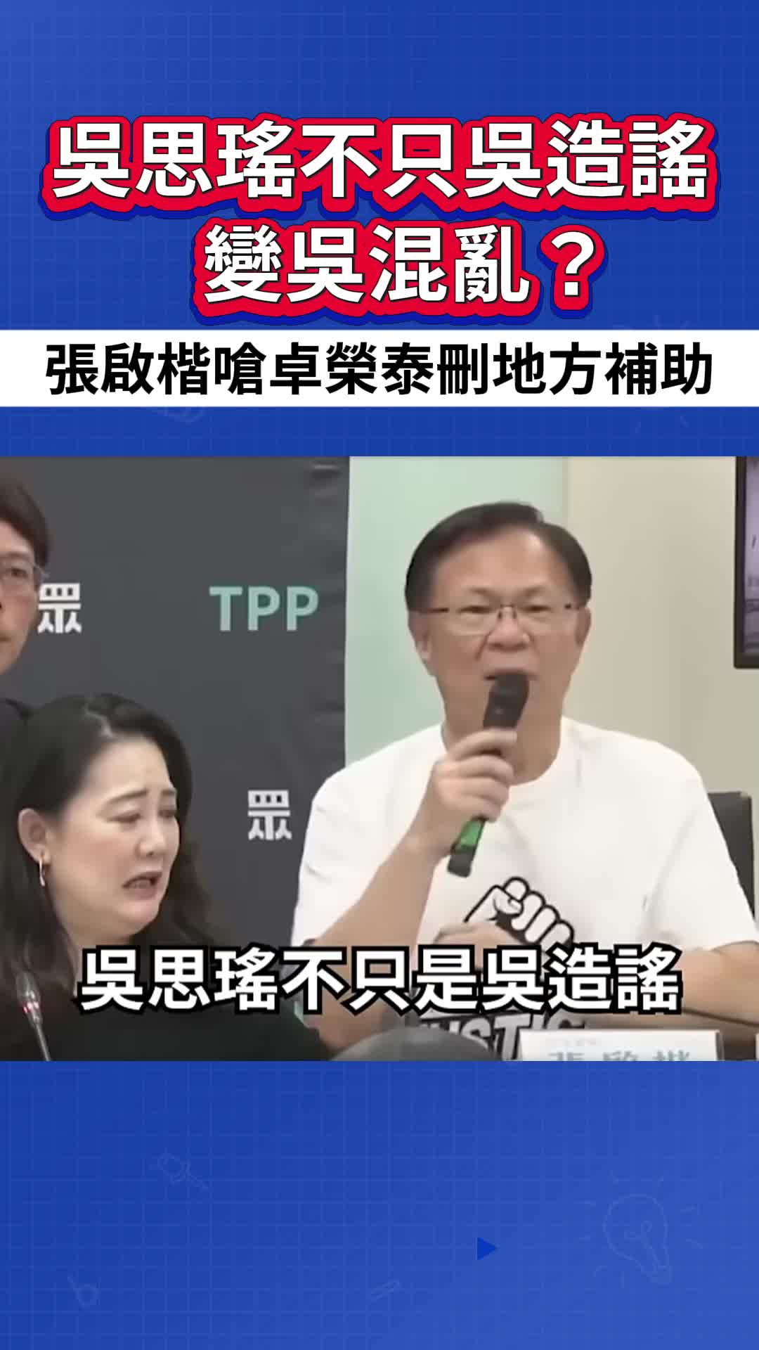 @台時訊