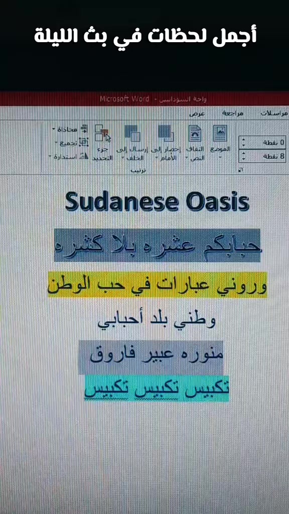 @Sudanese Oasis