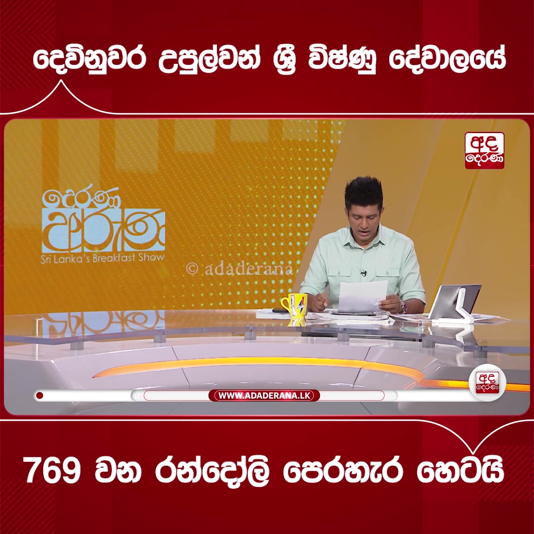 @Chatura Alwis