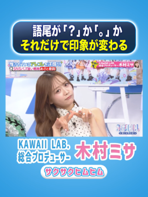 @サクサクヒムヒム【日本テレビ】