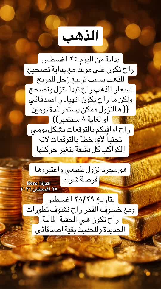 @💫 Nora Hijazi 💫