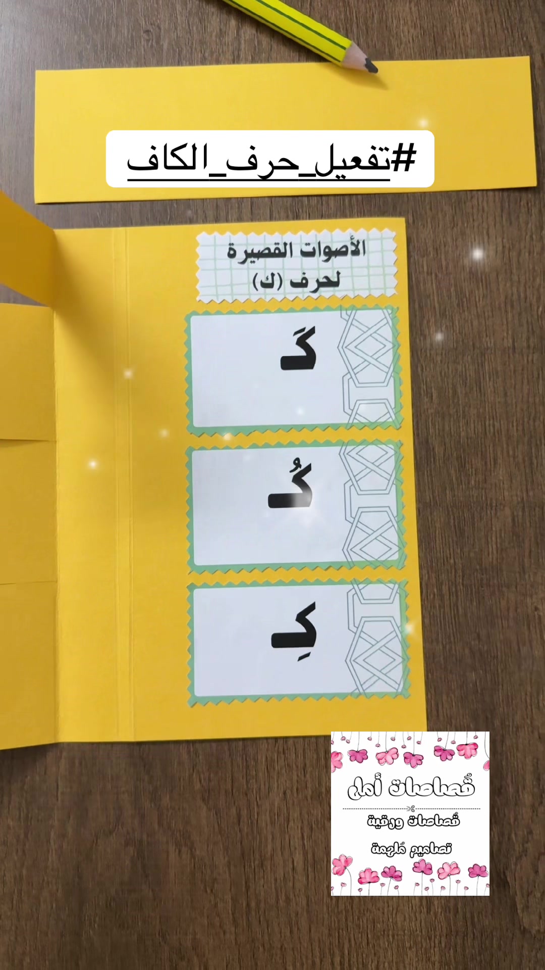@قُصاصات أمل