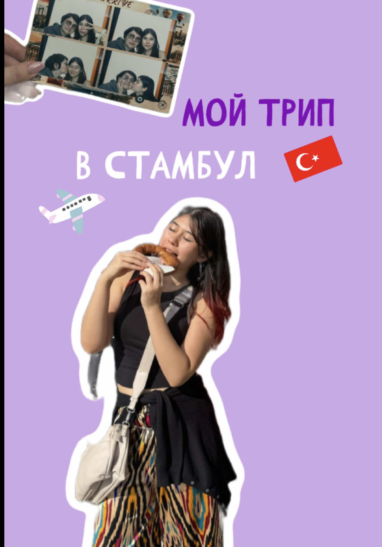 @анни! ☆