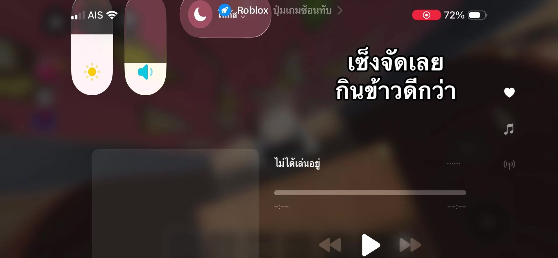 @ของเล่นกุหลาบ🤑
