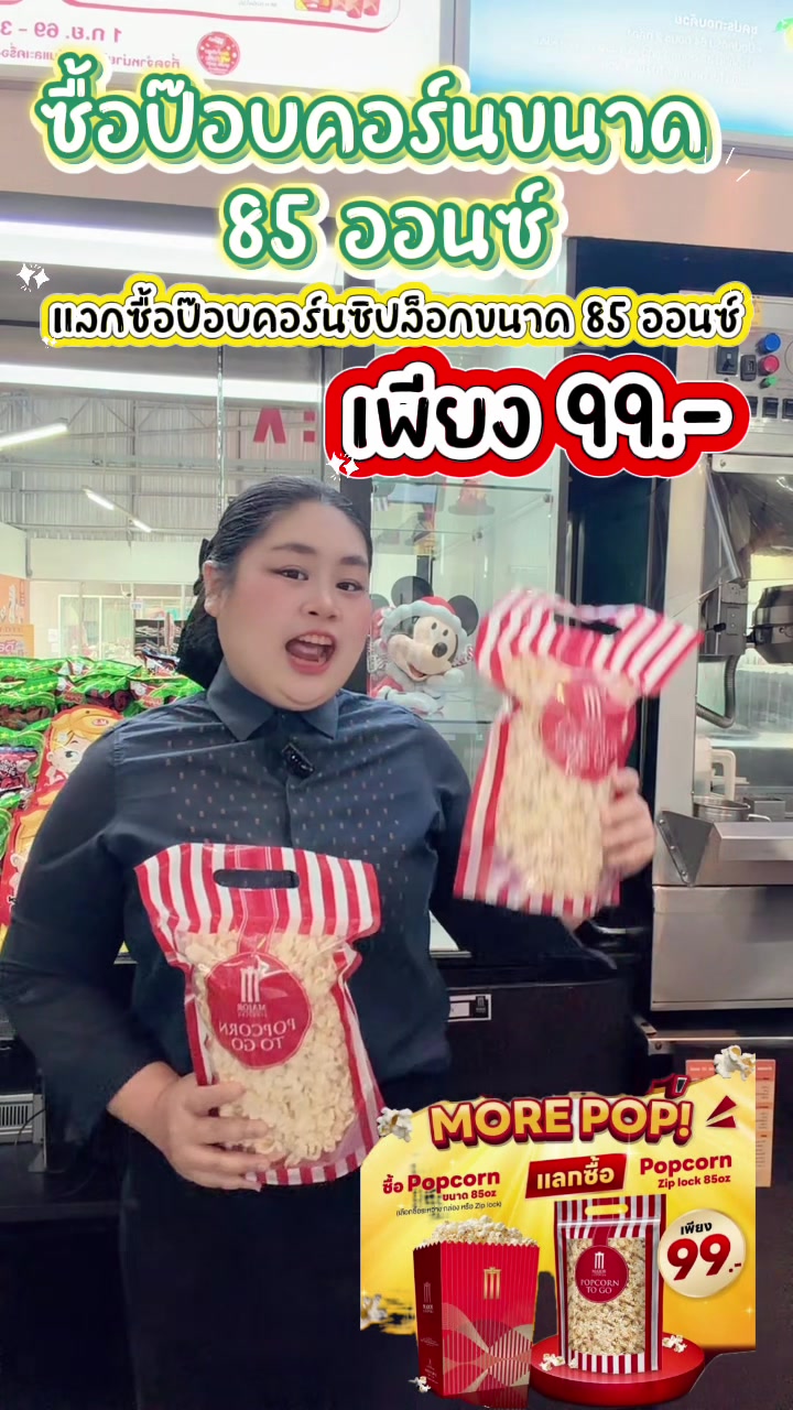 @เมเจอร์บิ๊กซีสิชล