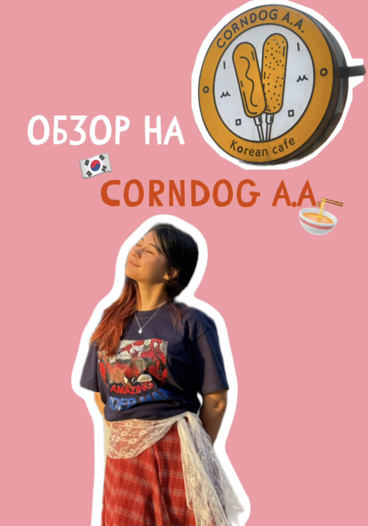 @анни! ☆