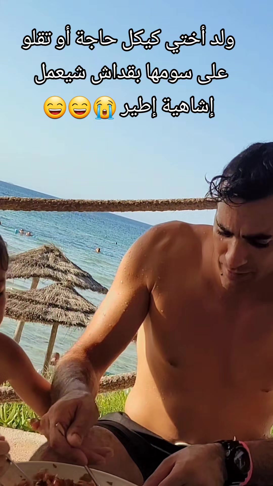 @الخال أو ولد أختوا