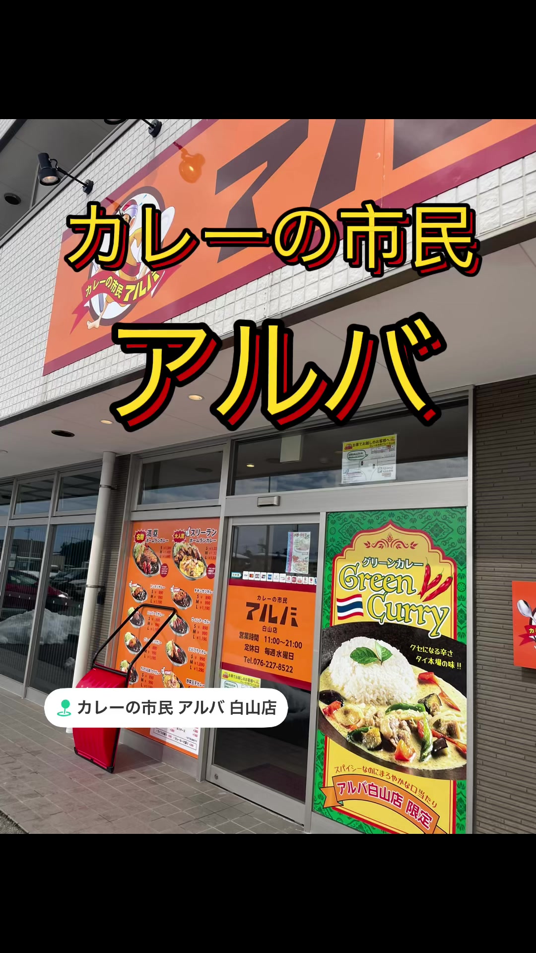 @ガッツ