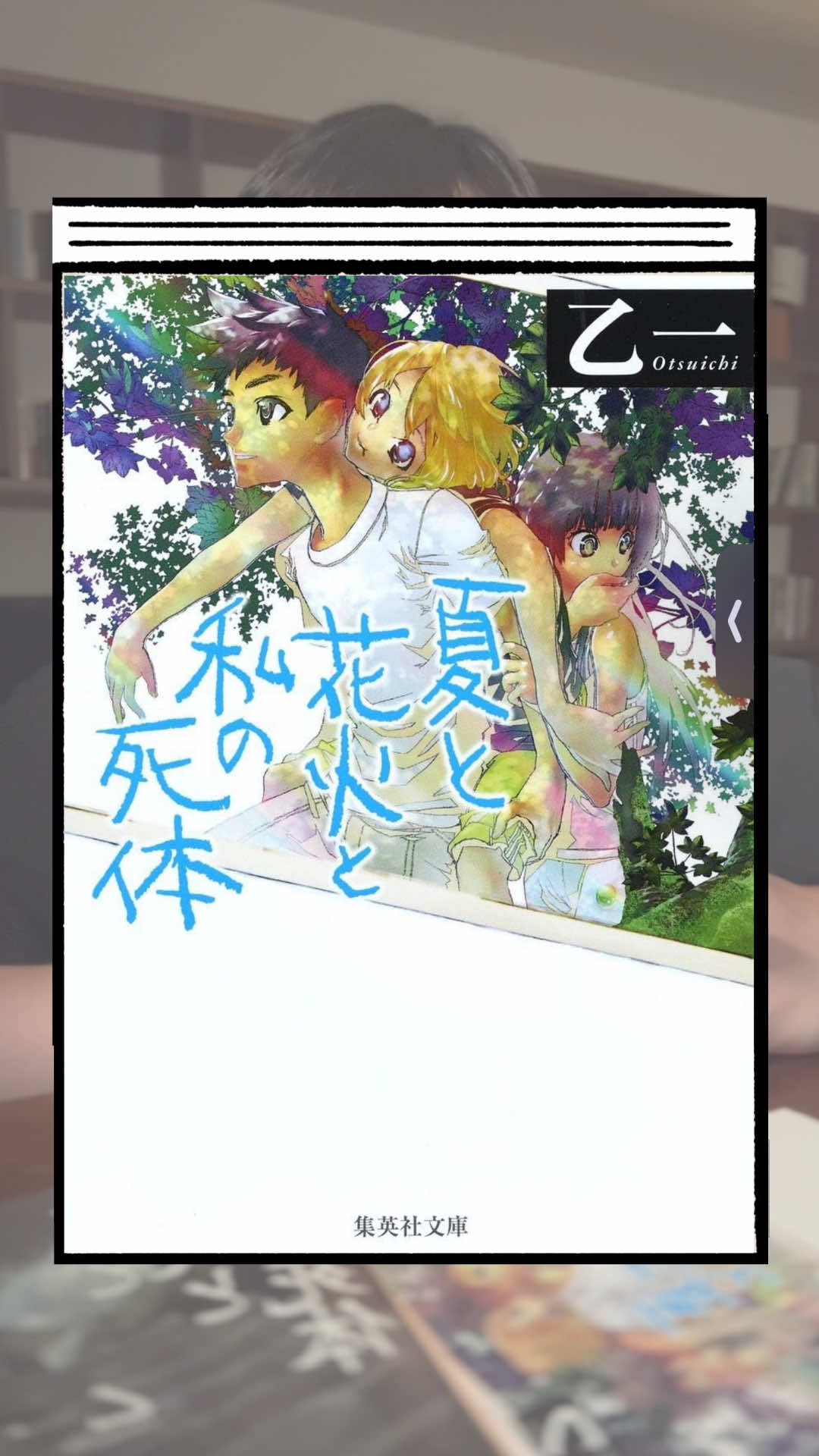 @くう📖小説紹介