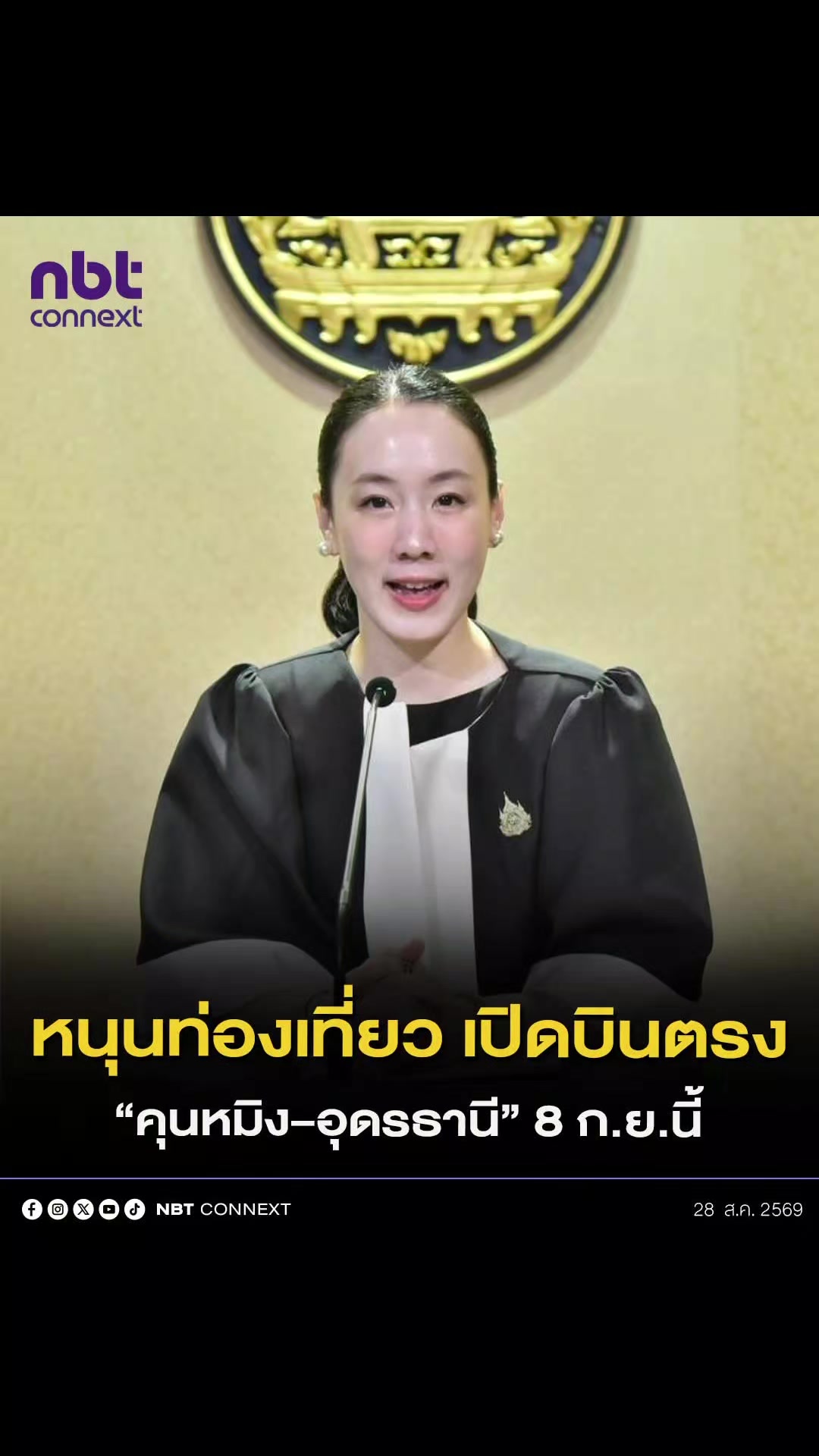 @ประชาสัมพันธ์จังหวัดราชบุรี