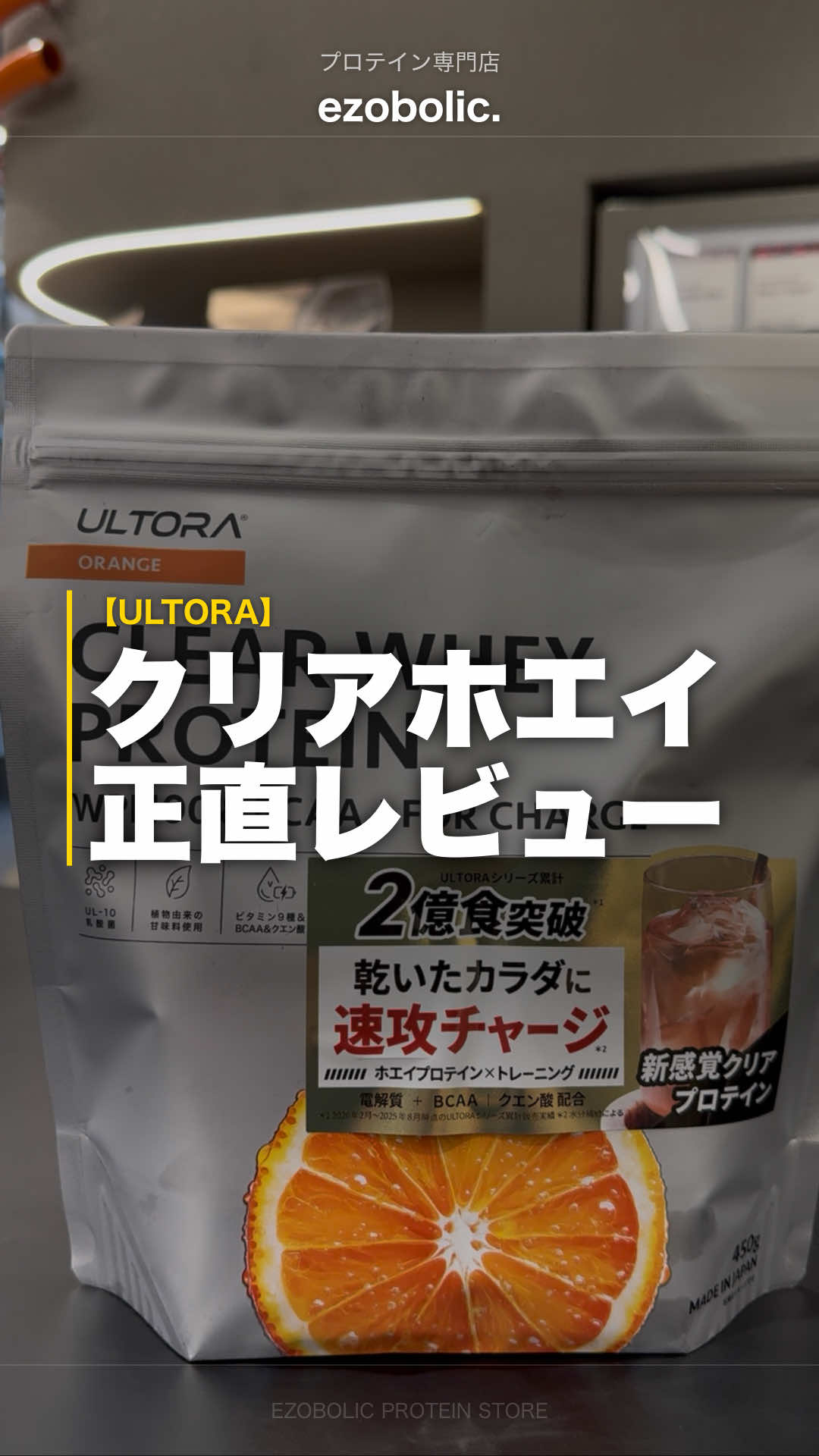 @【公式】プロテイン専門店EZOBOLIC原宿&札幌