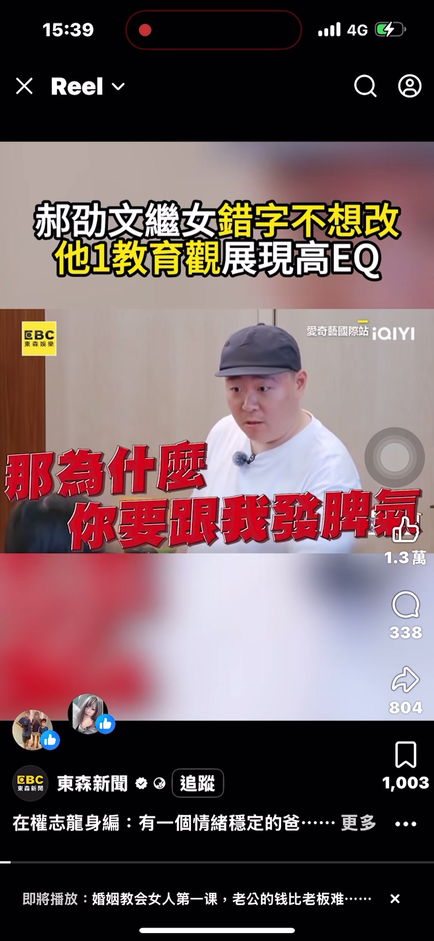 @三瘋🤪福建