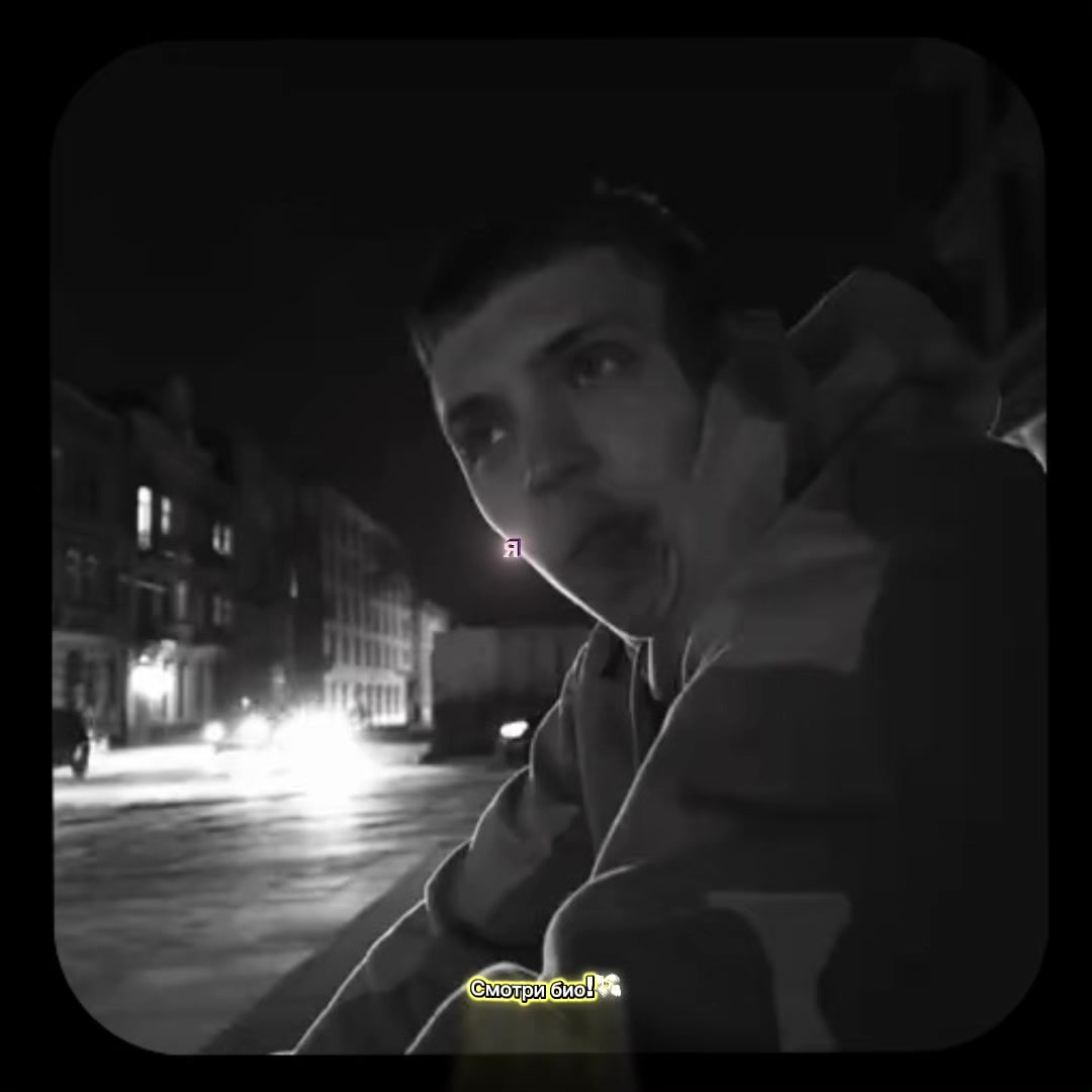 @Смотри профиль 👀