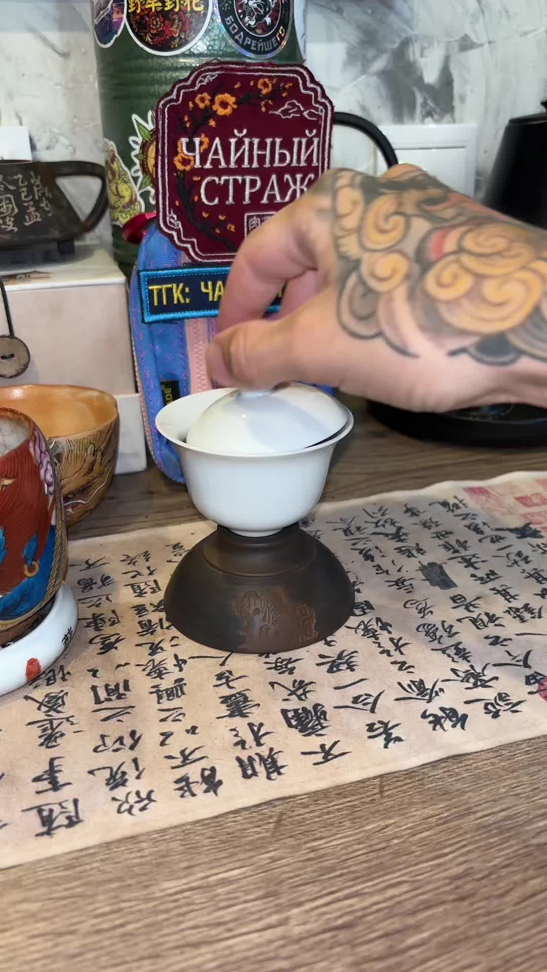 @тгк: tea_guard | Чайный Страж