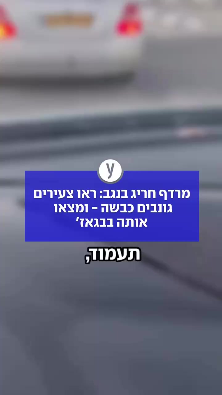 @ynet