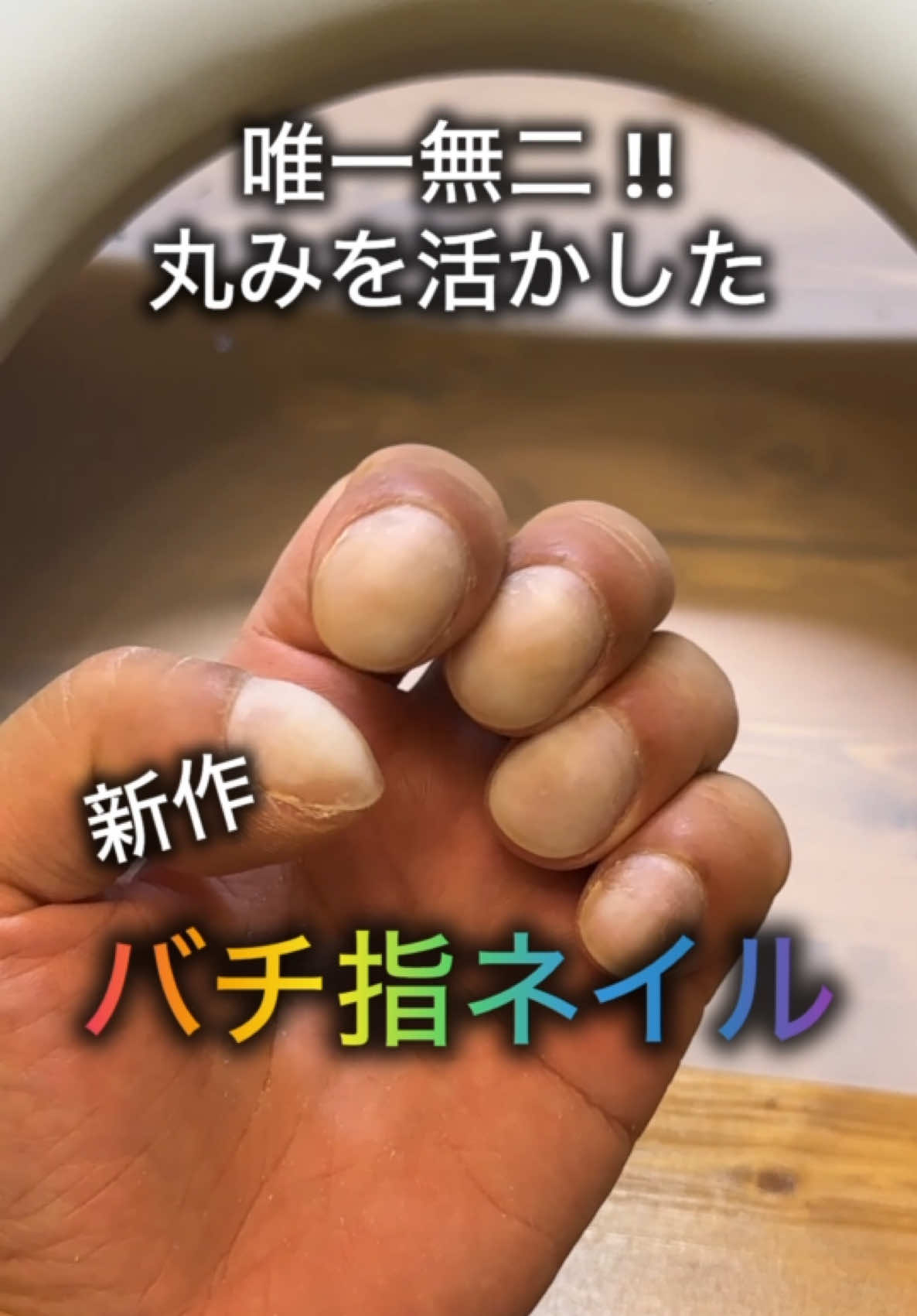 @バチ指さん🦎✂︎(バチ指美容師　吉田彰吾)