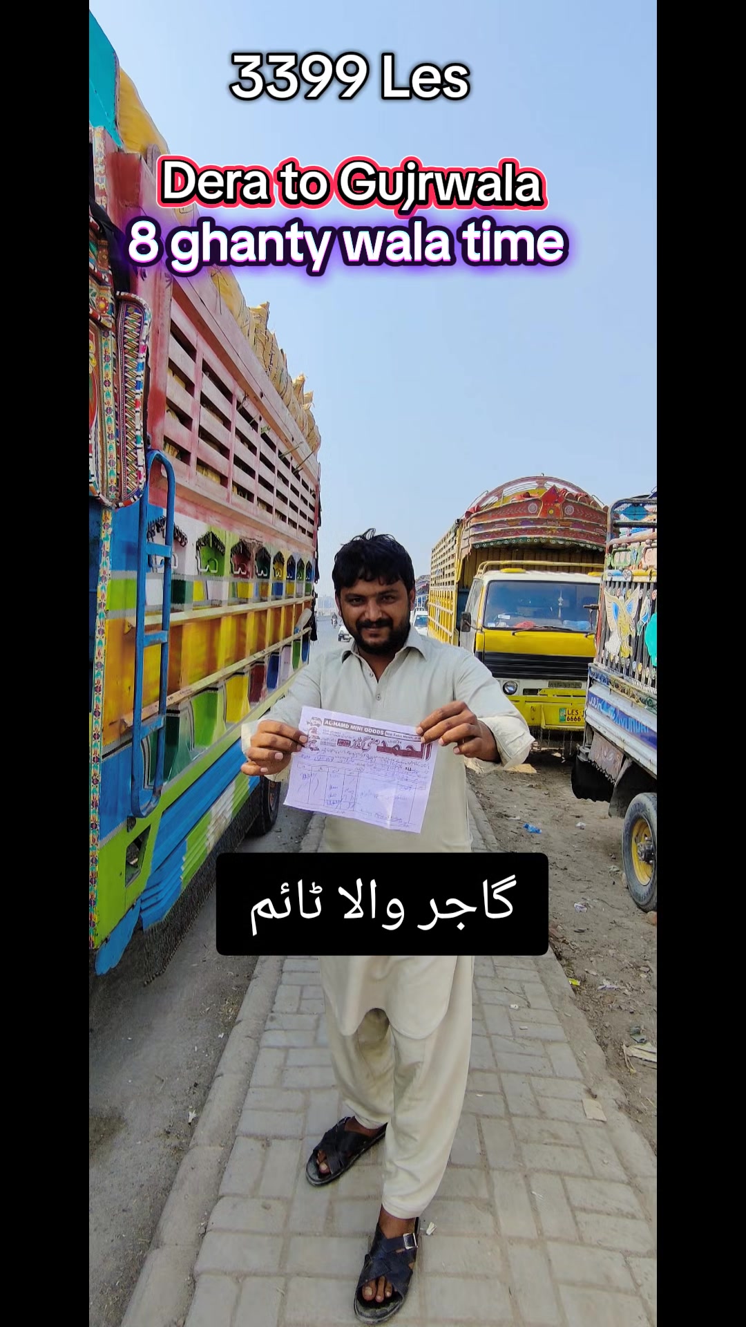 @Awais Sheer Brother DGK
