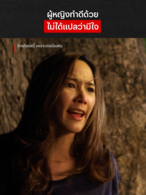 @Netflix Thailand