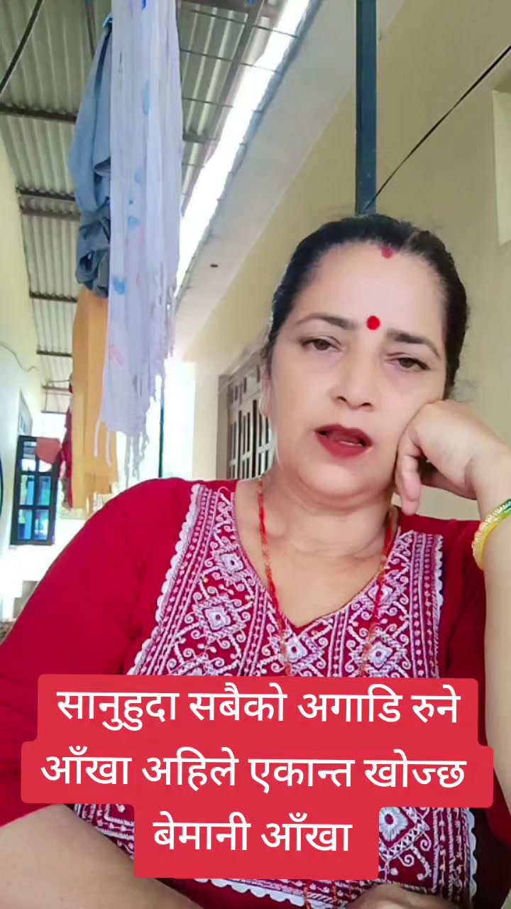 @❤️💕कल्पना सुबेदि❤️❤️