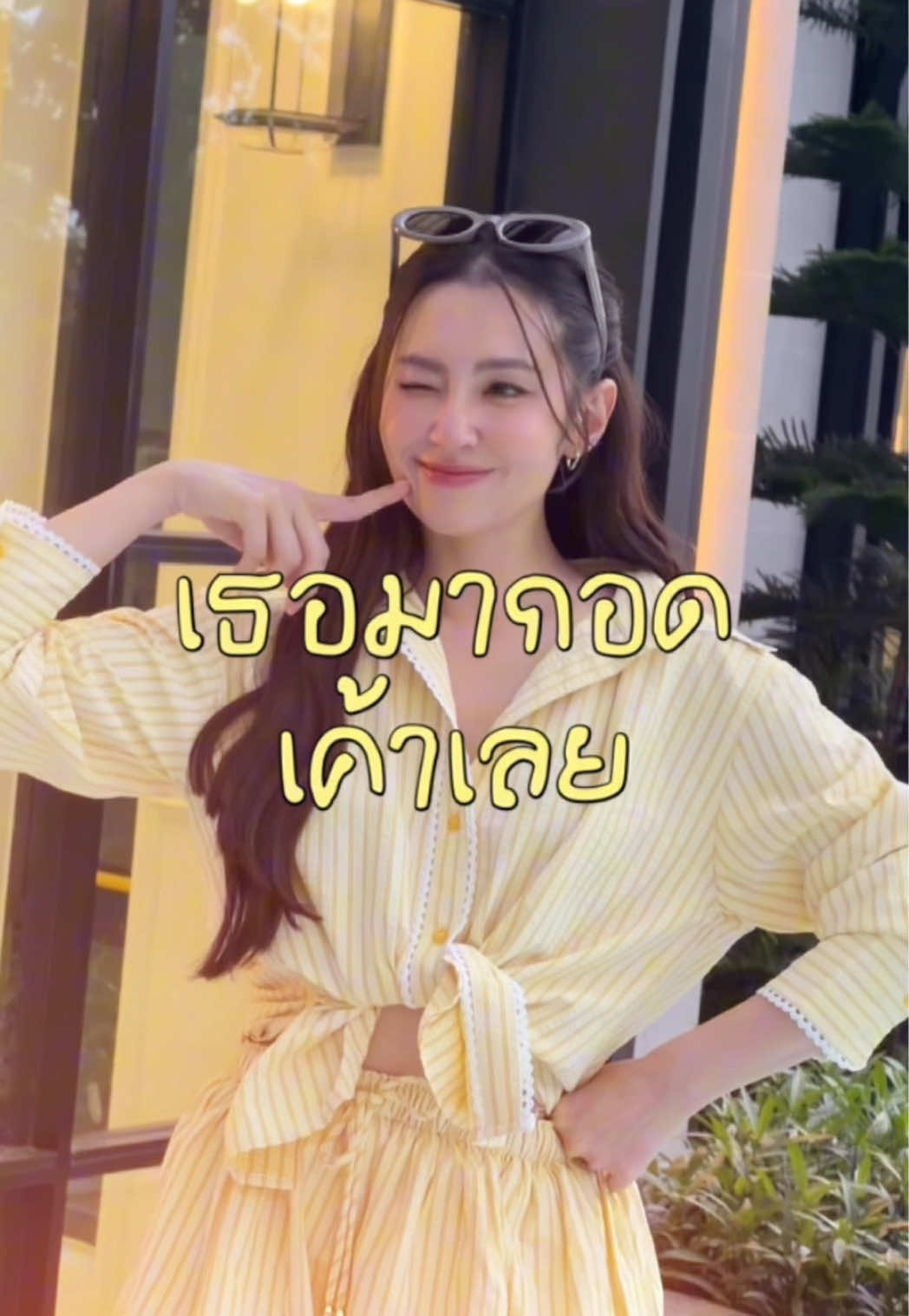 @พลอยกับเบล