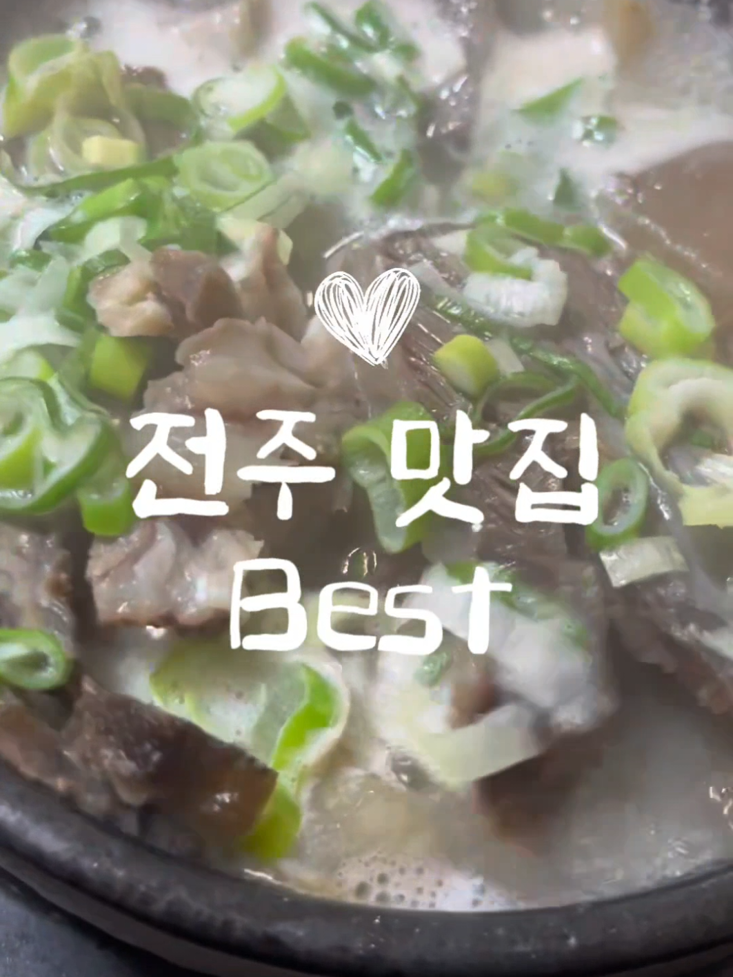 @전주월드코리아🎡 전주맛집 - 전국맛집‼️