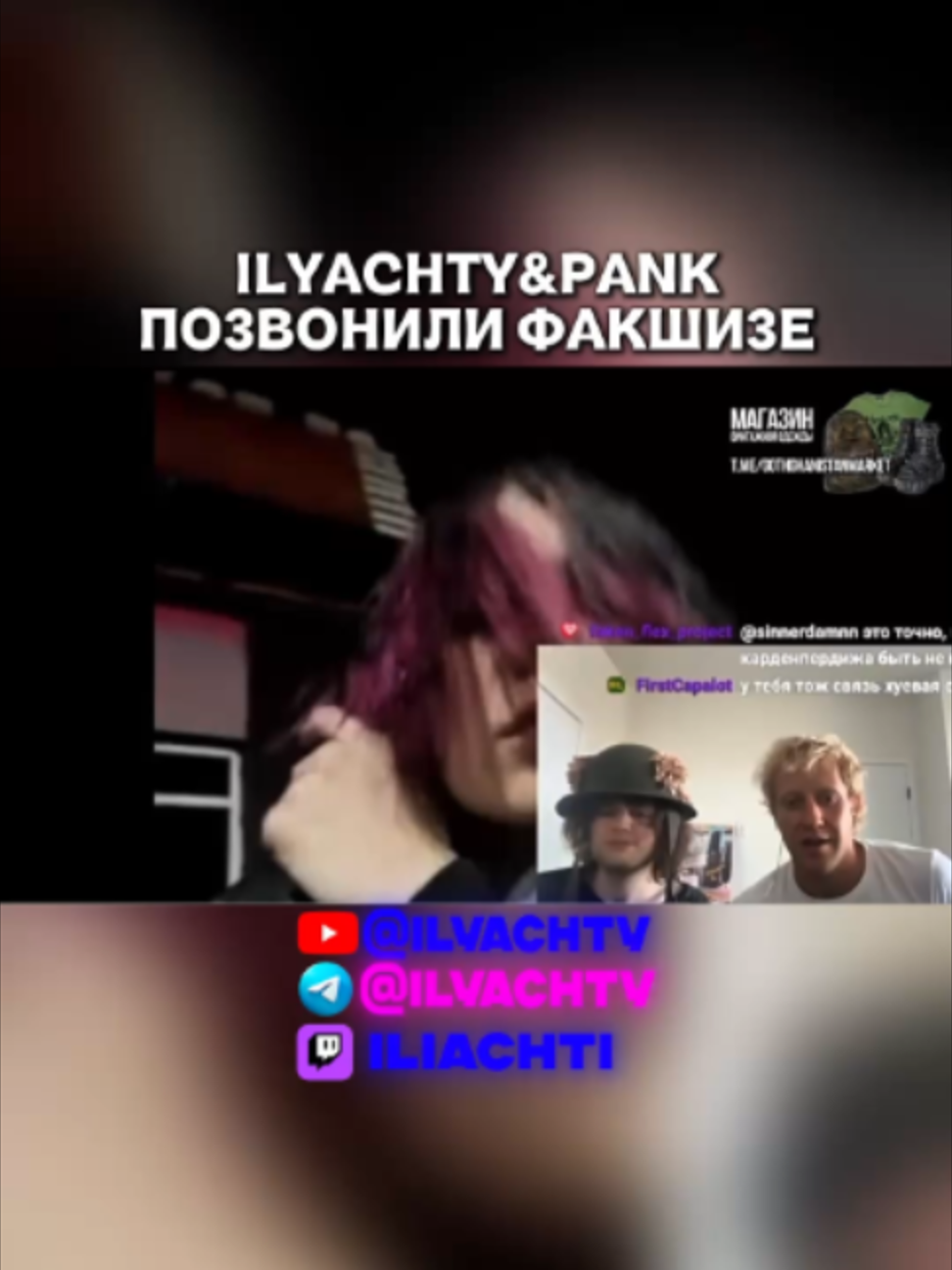 @ilyachtyRez/нарезки