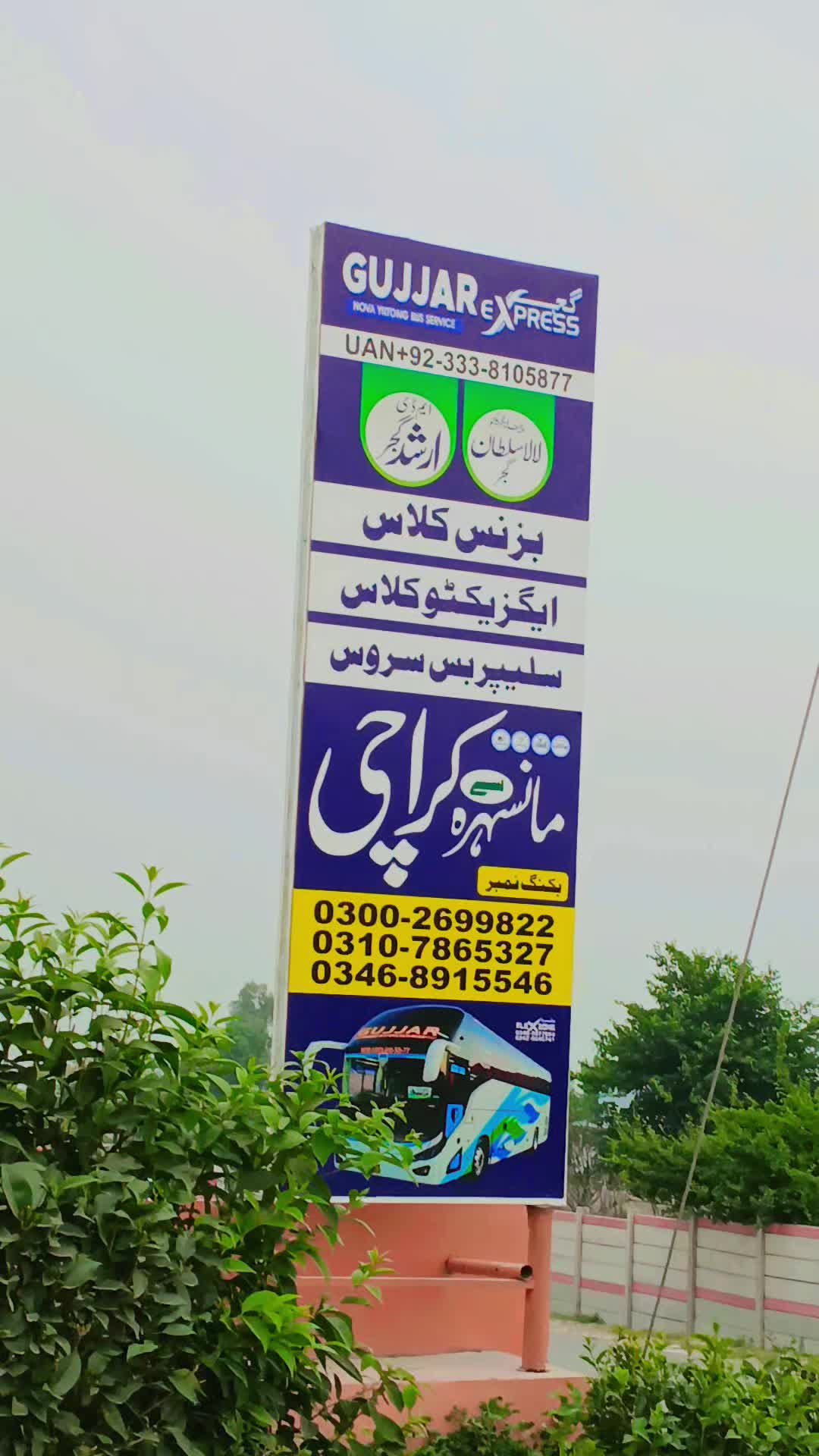 @Shafiq Gujjar