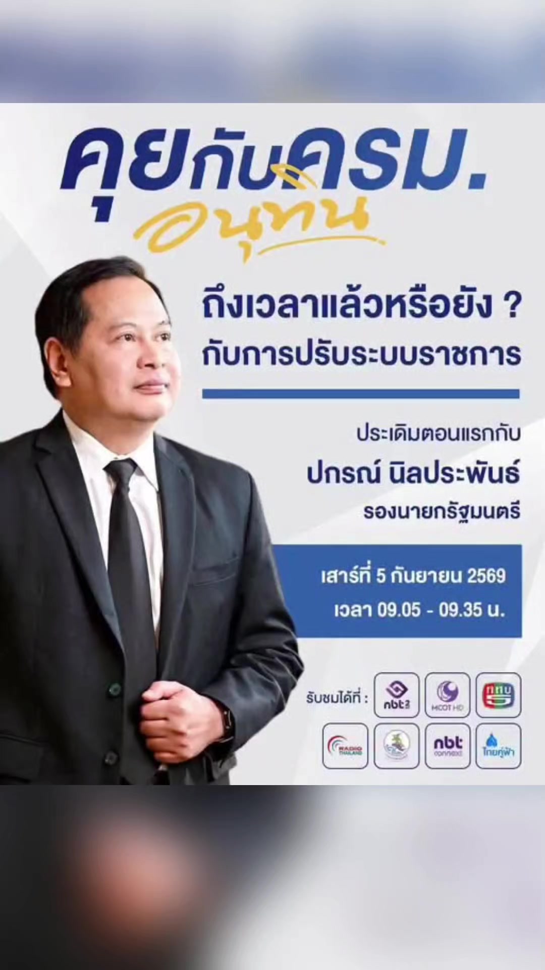 @ลาบขม ต้มแซ่บ