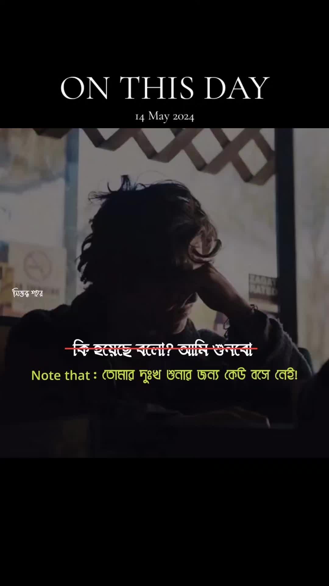 @মূর্খ স্বার্থপর (RÔMJÂÑ)🌸
