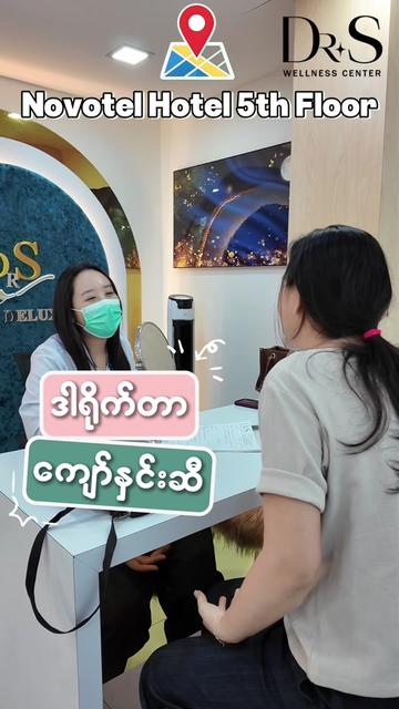 @DoctorSwellnesscenteryangon