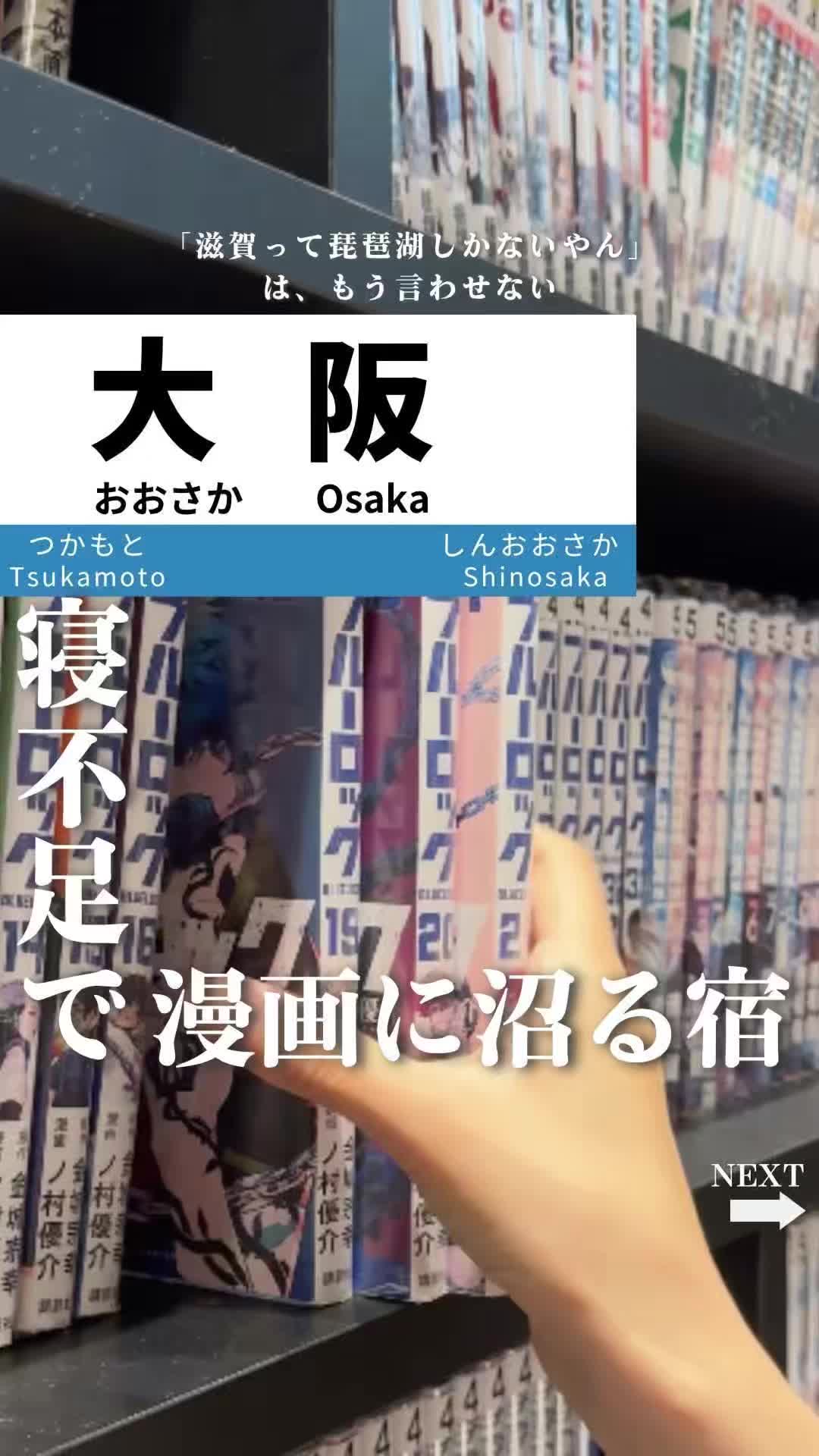 @せい|滋賀県民|滋賀県発、駅ごとに旅行スポットをお届け