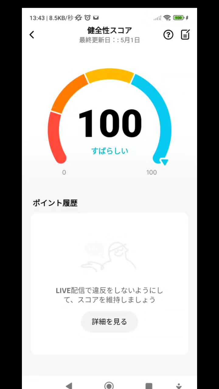 @AIでライブ配信する人
