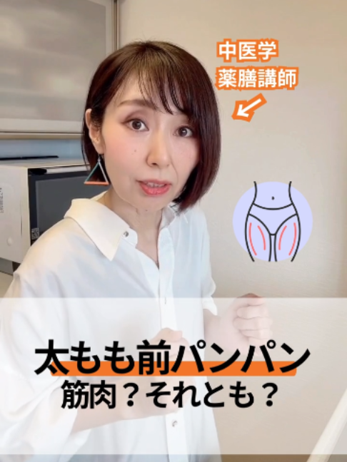 @りょうこ|40代からの体質改善×中医学