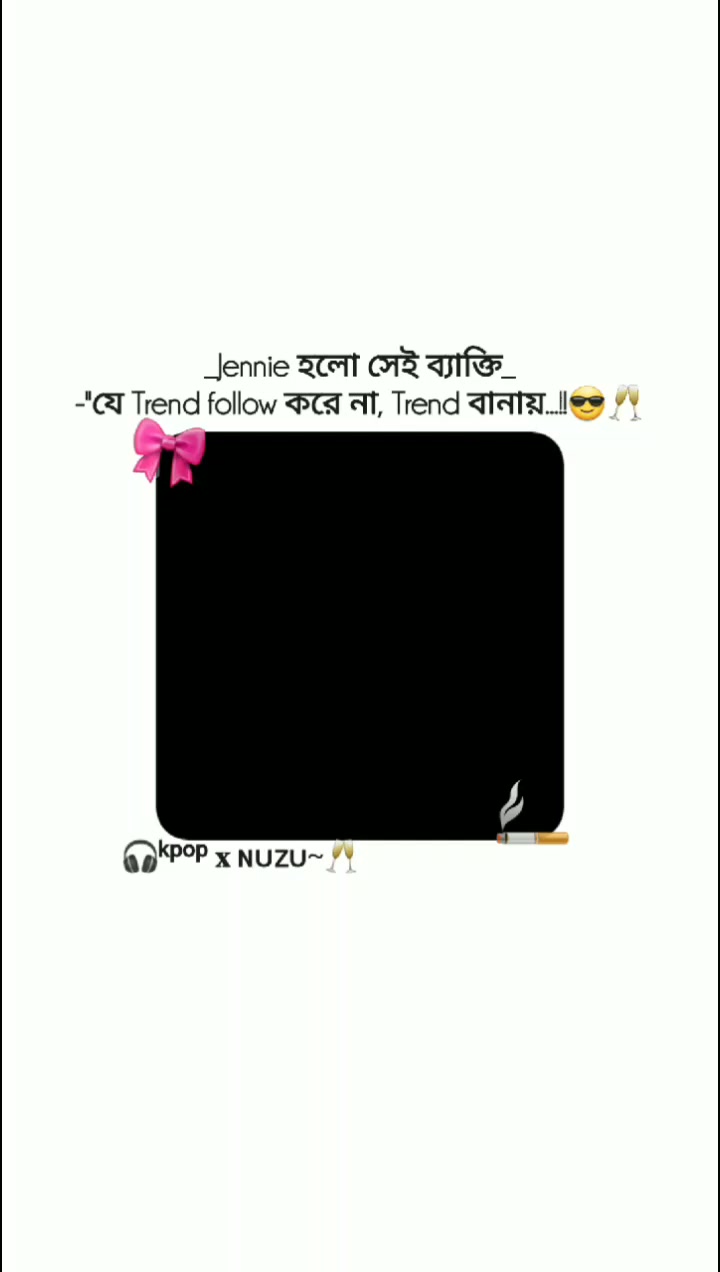 @♬ 💋ⁿᵘᶻᵘ বিলাই✿࿐