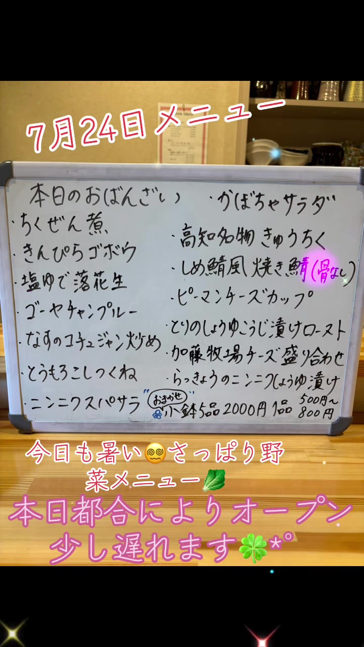 @おばんざい幸(さち)